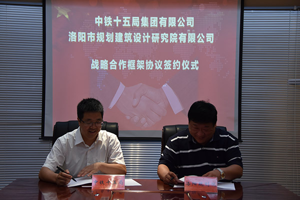 1、總經(jīng)理曹紅普和中鐵十五局副總經(jīng)理董向陽(yáng)代表雙方簽訂戰(zhàn)略合作框架協(xié)議.JPG