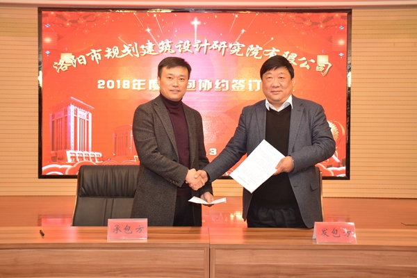 6、與第一規(guī)劃設計院邢輝院長簽訂年度生產(chǎn)經(jīng)營承包協(xié)議.jpg