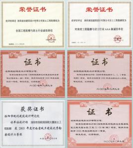 部分獲獎項(xiàng)目證書