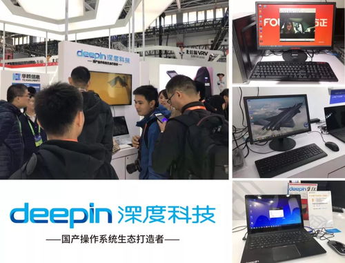 深度科技在2018年保密技術交流大會暨產品博覽會的技術交流亮點